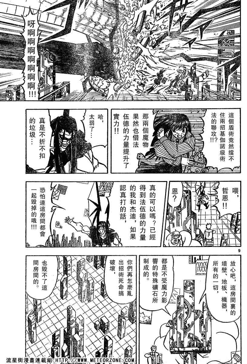 第245话7