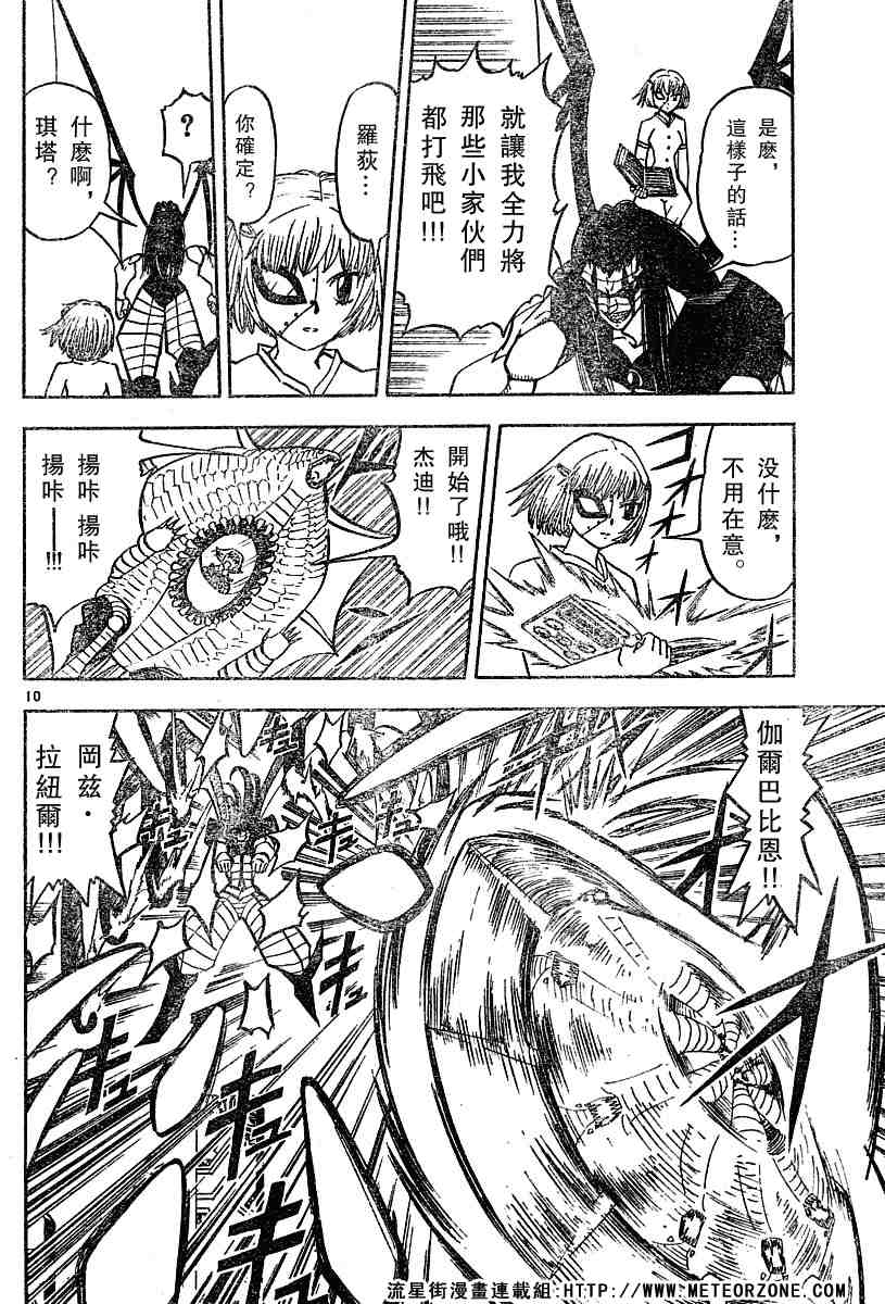 第245话8