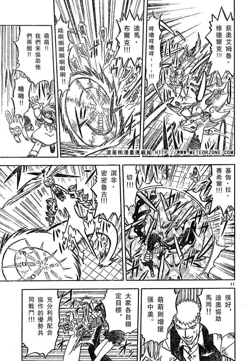 第245话9