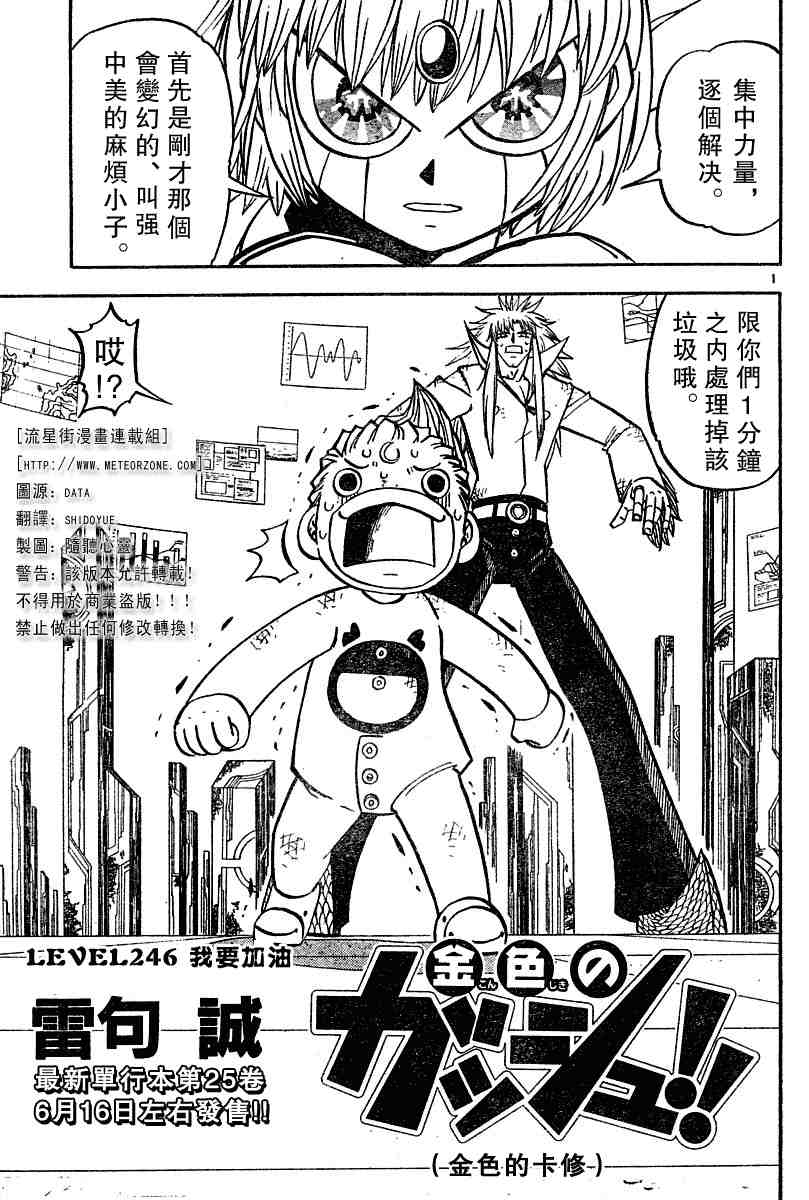 第246话0