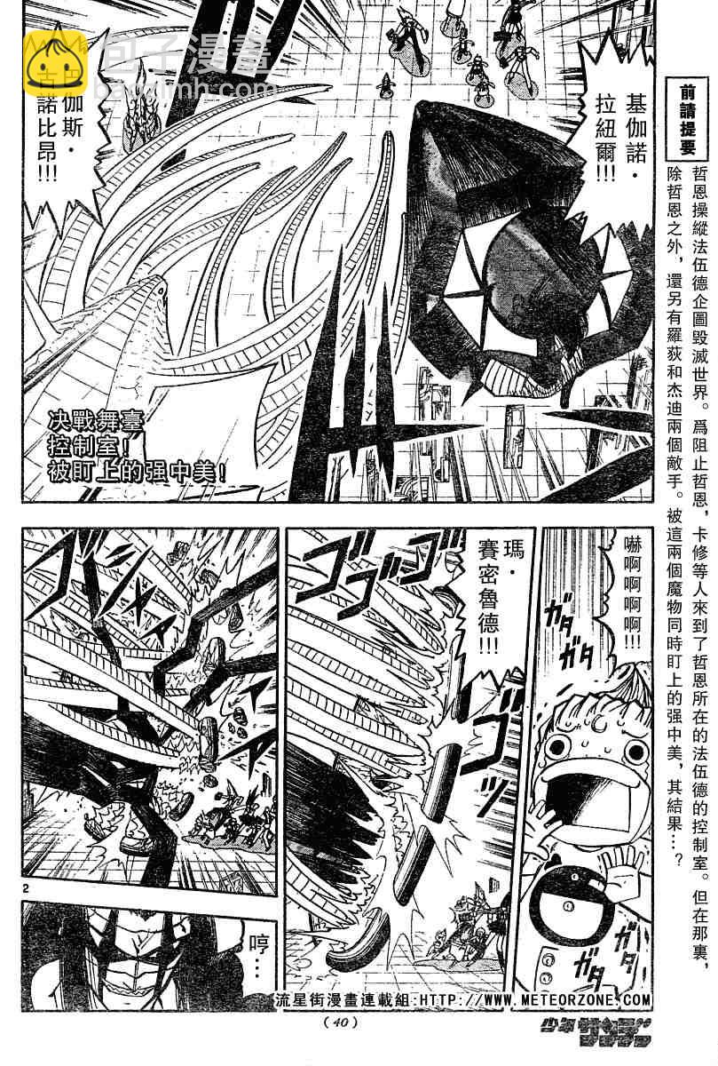 第246话1