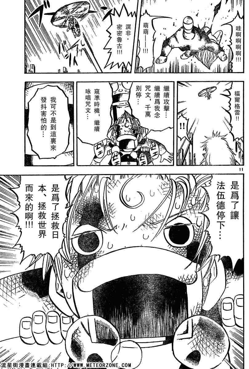 第246话10