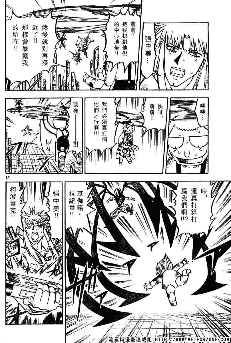 第246话11