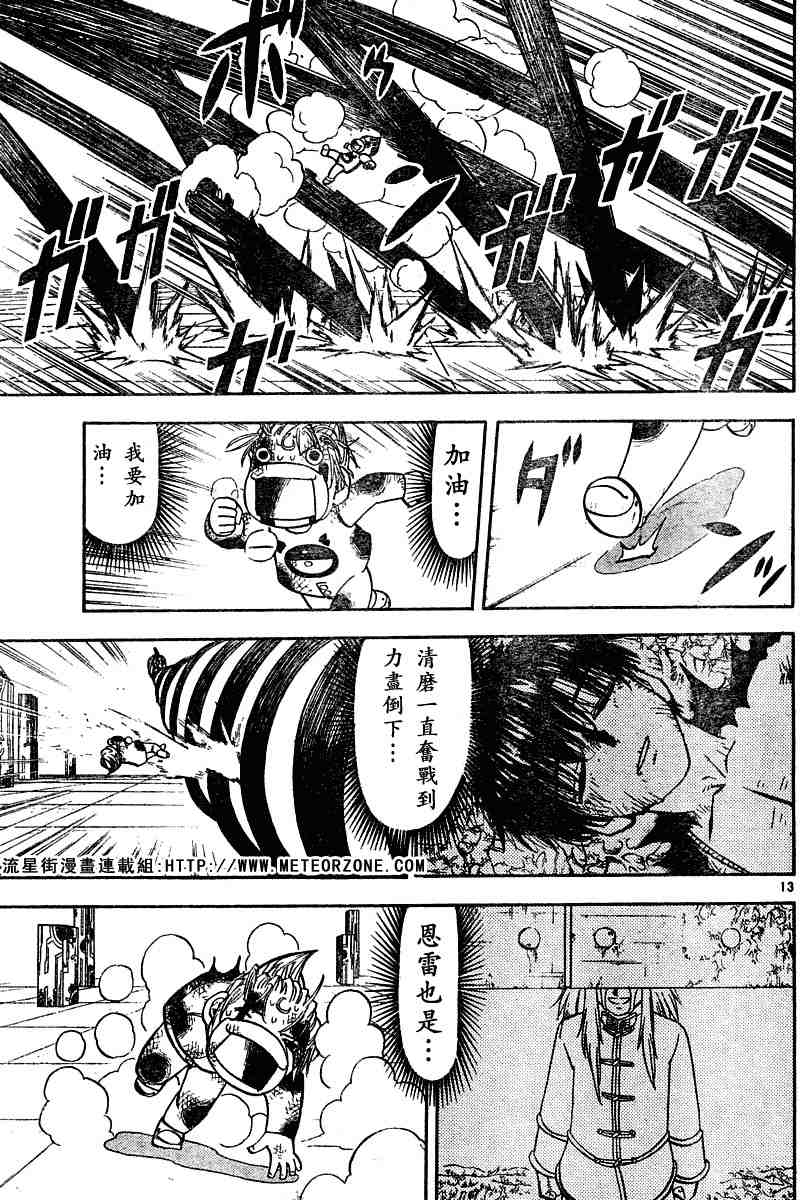 第246话12