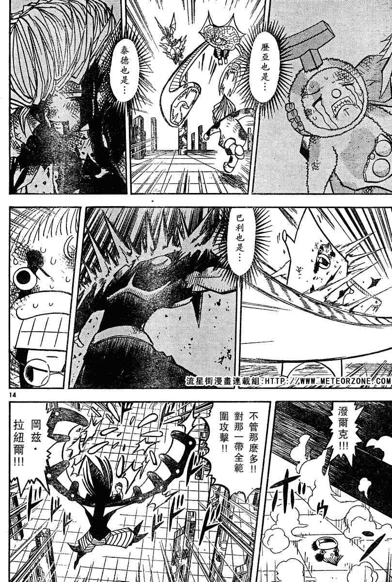 第246话13