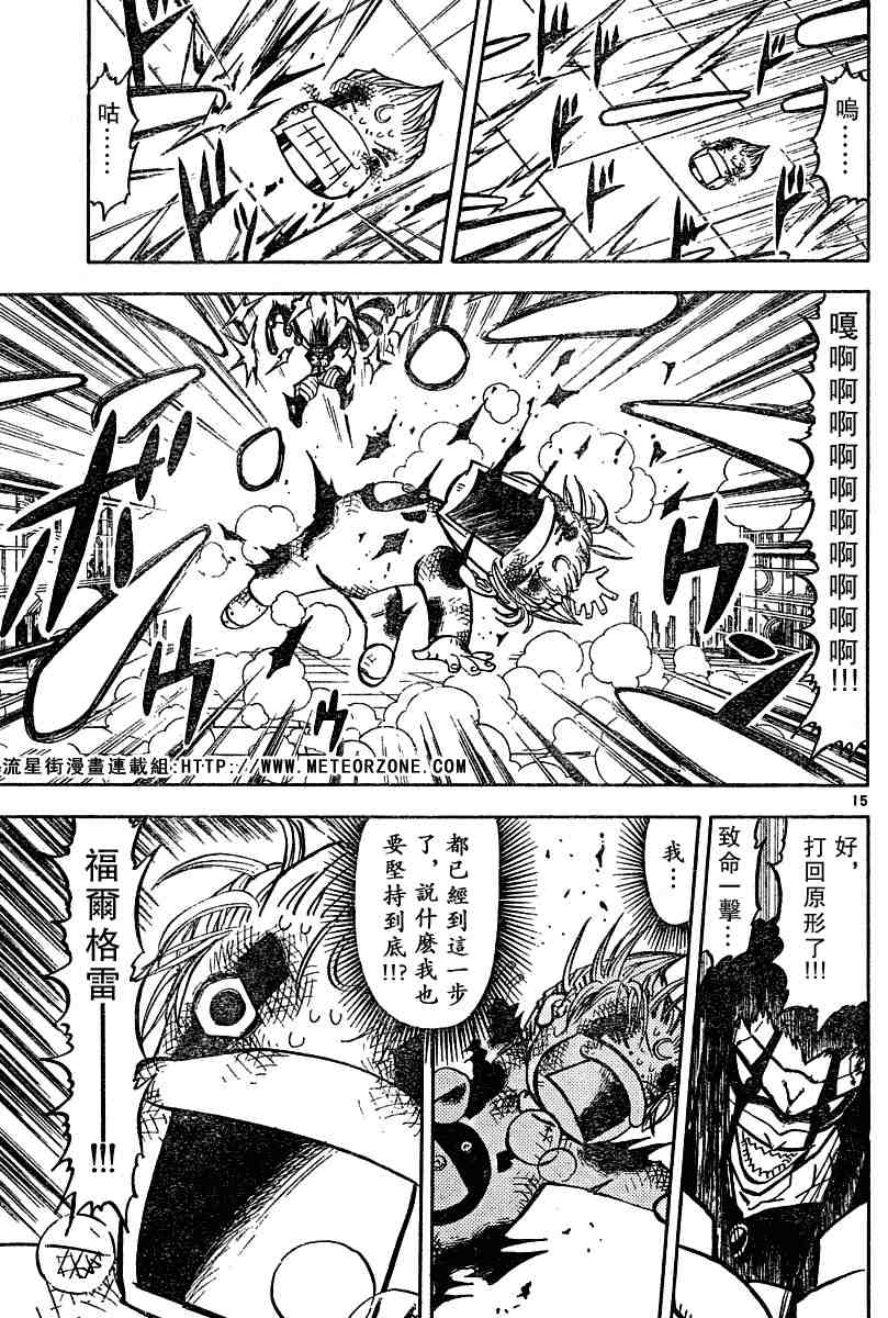 第246话14
