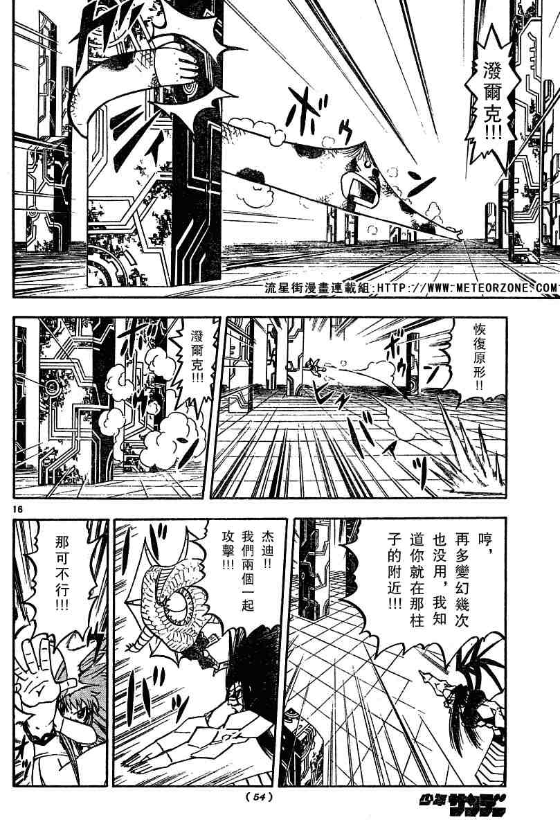 第246话15