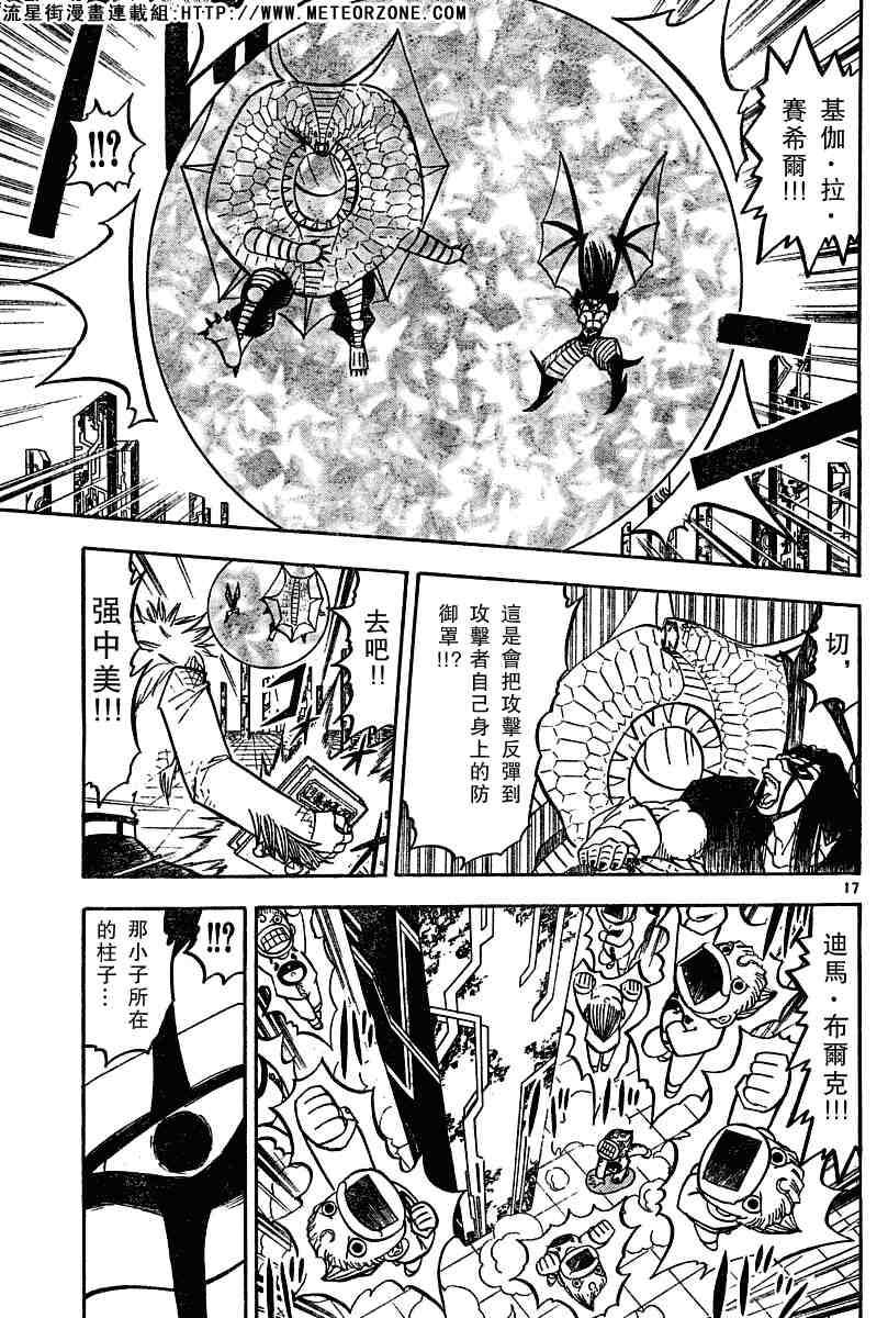 第246话16