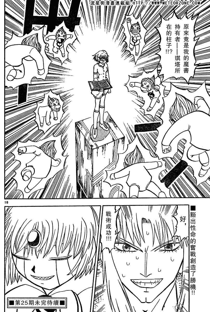 第246话17