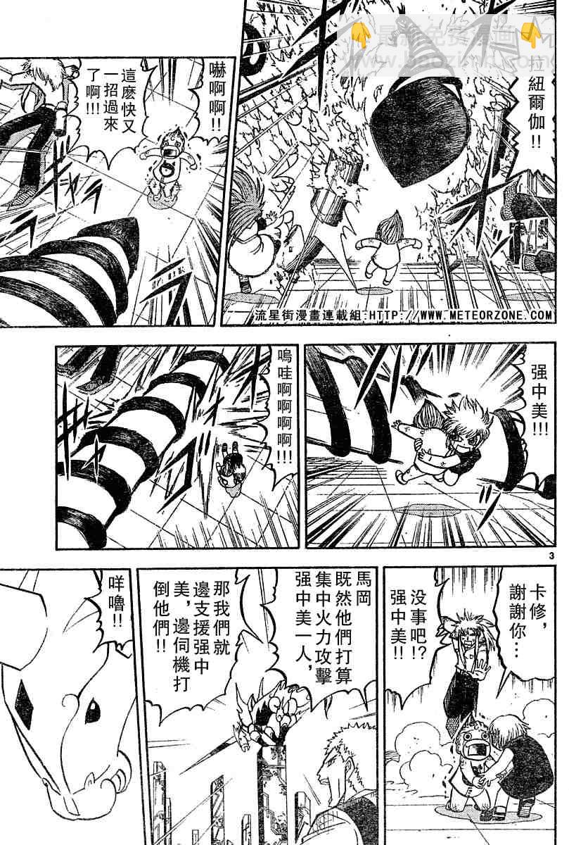 第246话2