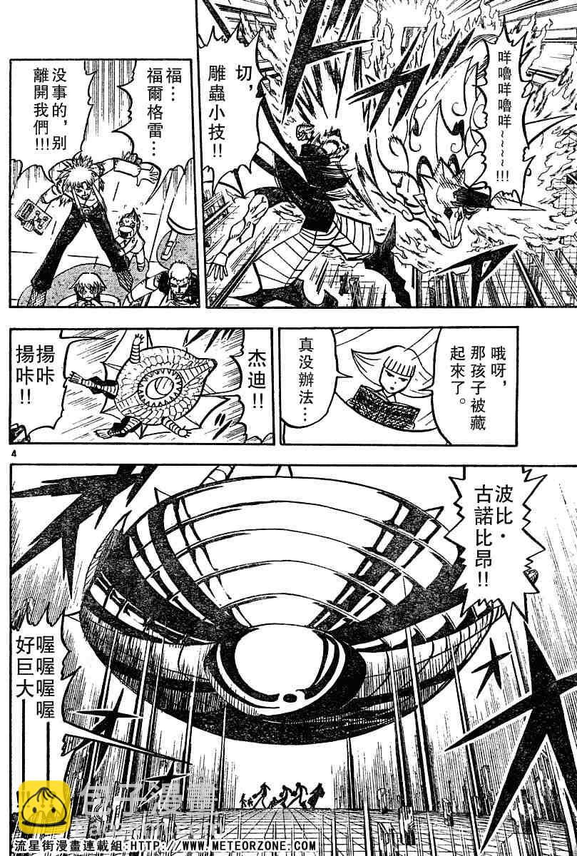 第246话3