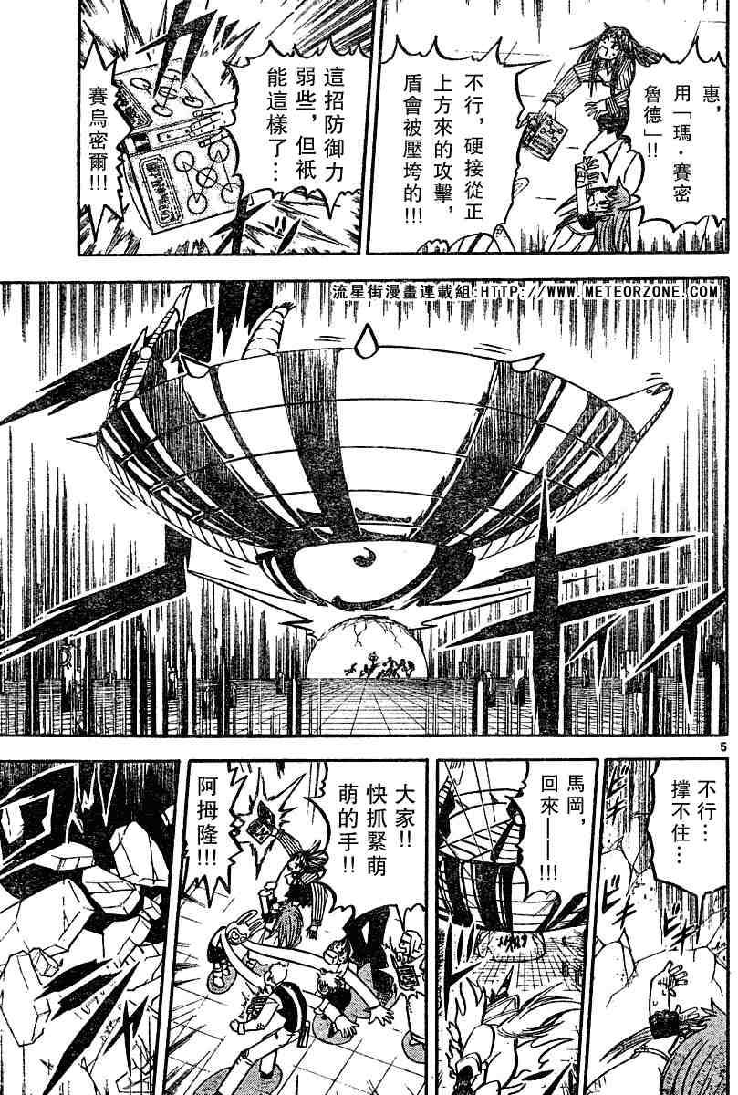 第246话4