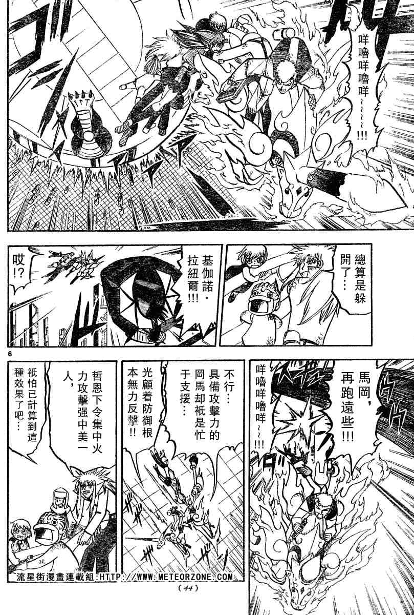 第246话5