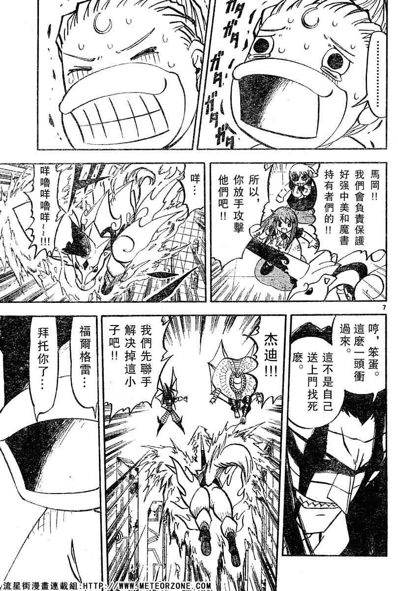 第246话6