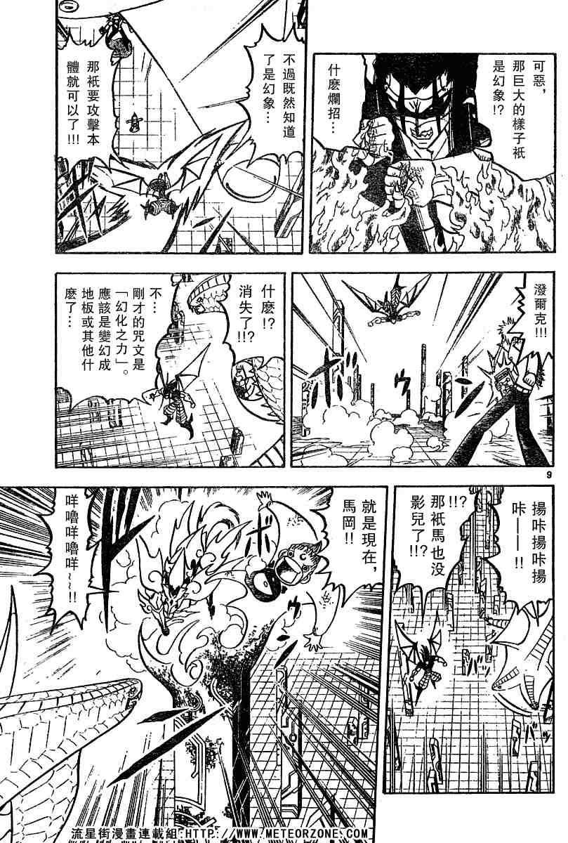 第246话8