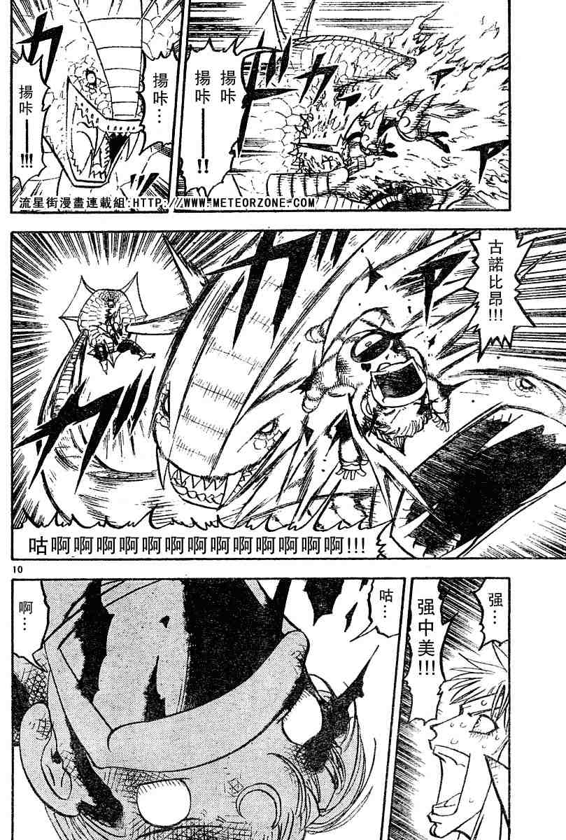 第246话9