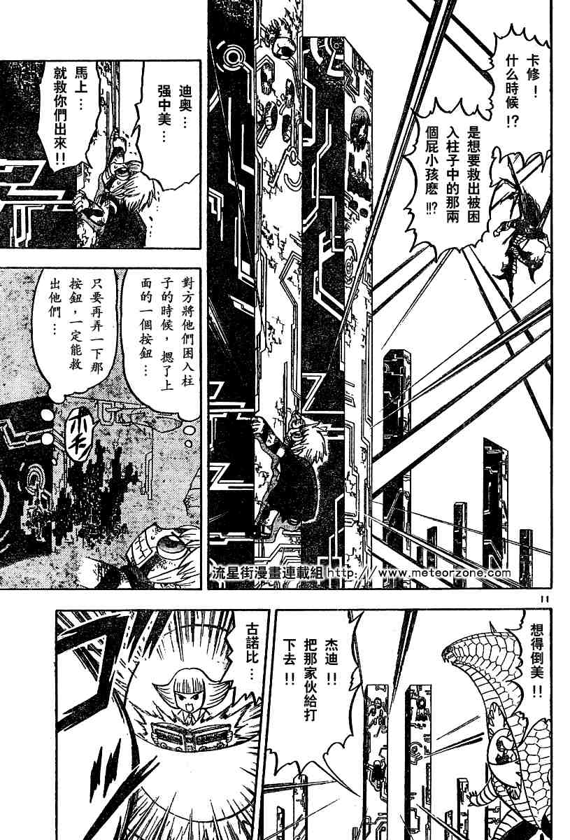 第249话10