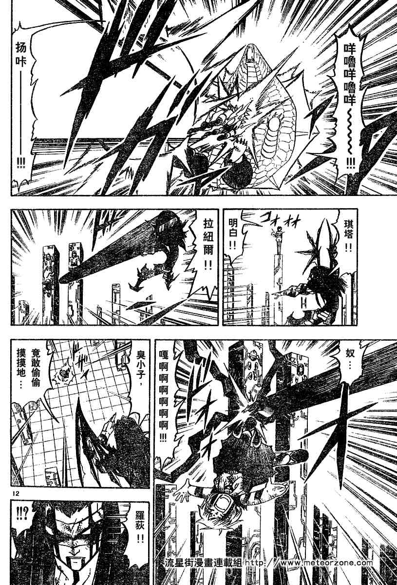 第249话11