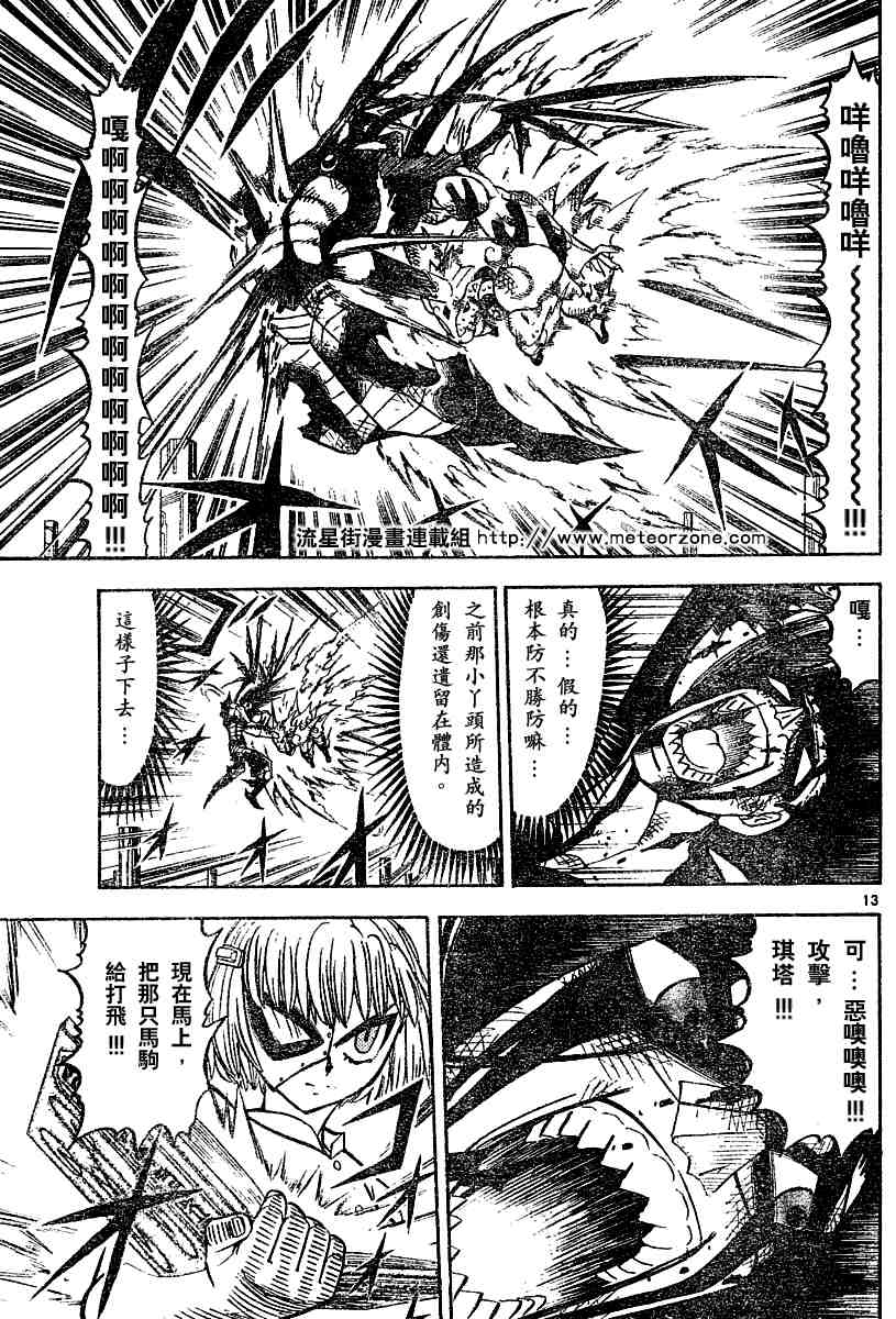 第249话12