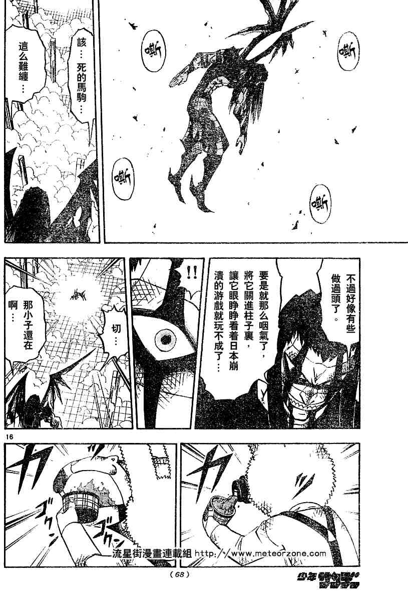 第249话14