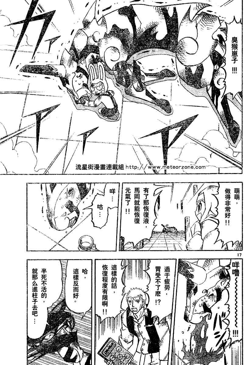 第249话15