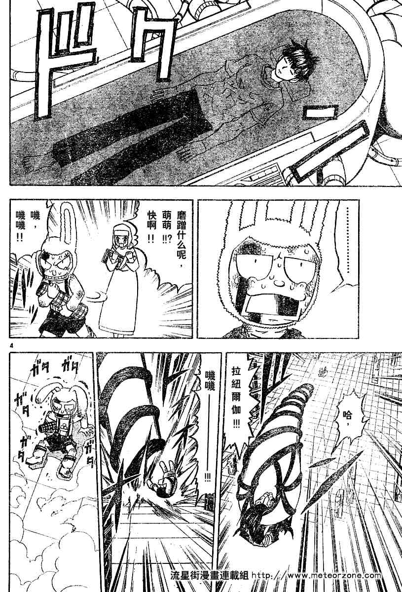 第249话3