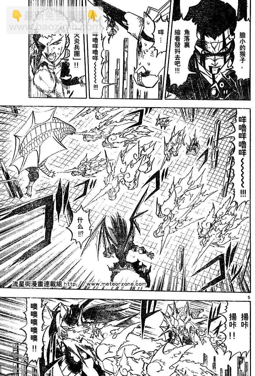 第249话4