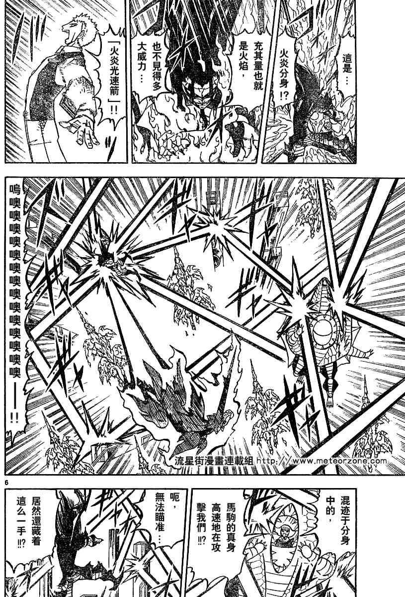 第249话5