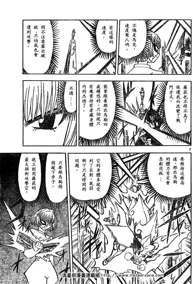 第249话6