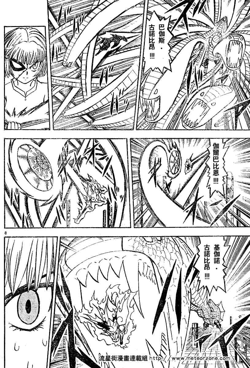 第249话7
