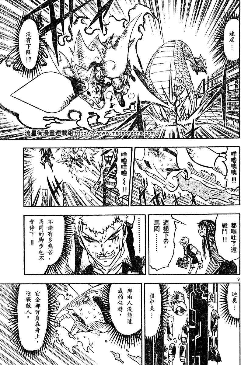 第249话8