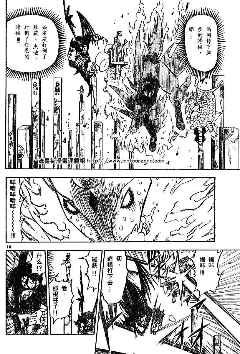 第249话9