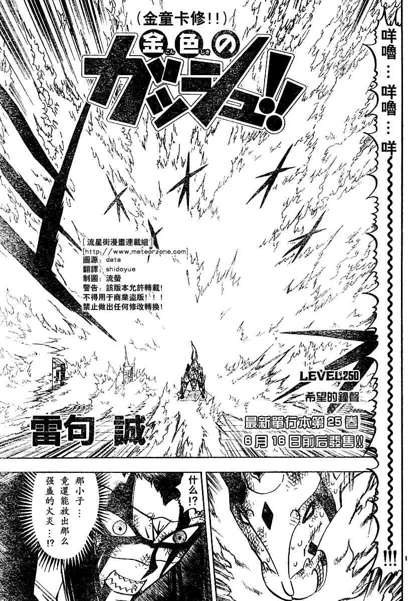 第250话0