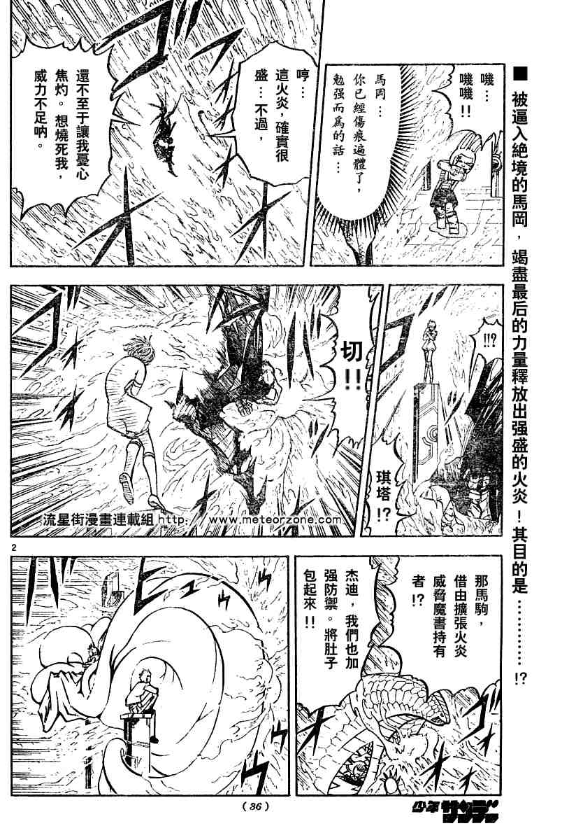 第250话1