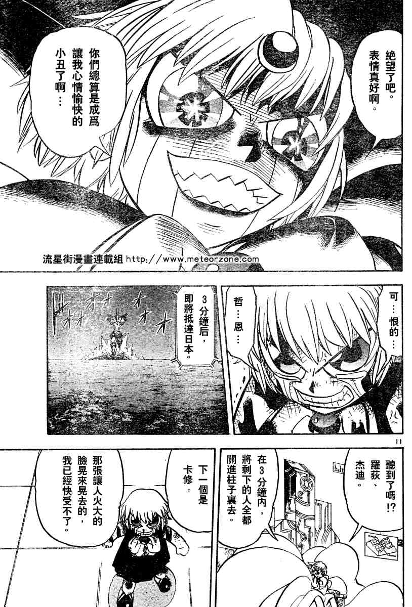 第250话10