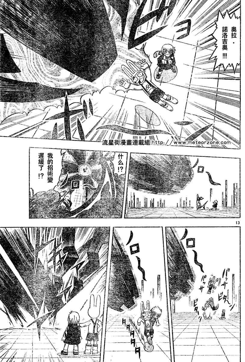 第250话12