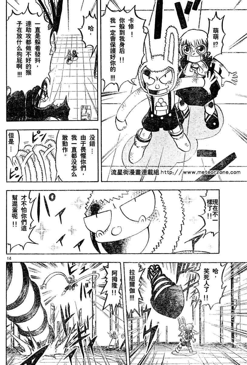 第250话13