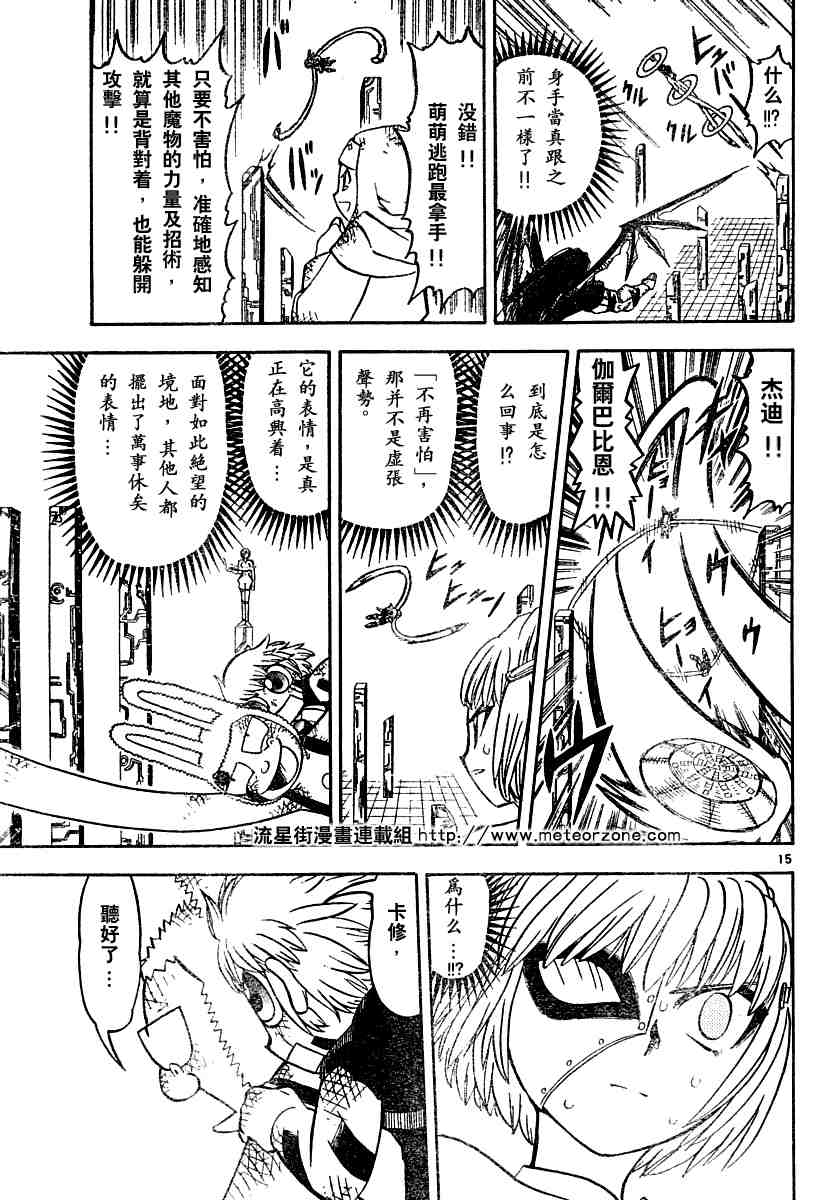 第250话14