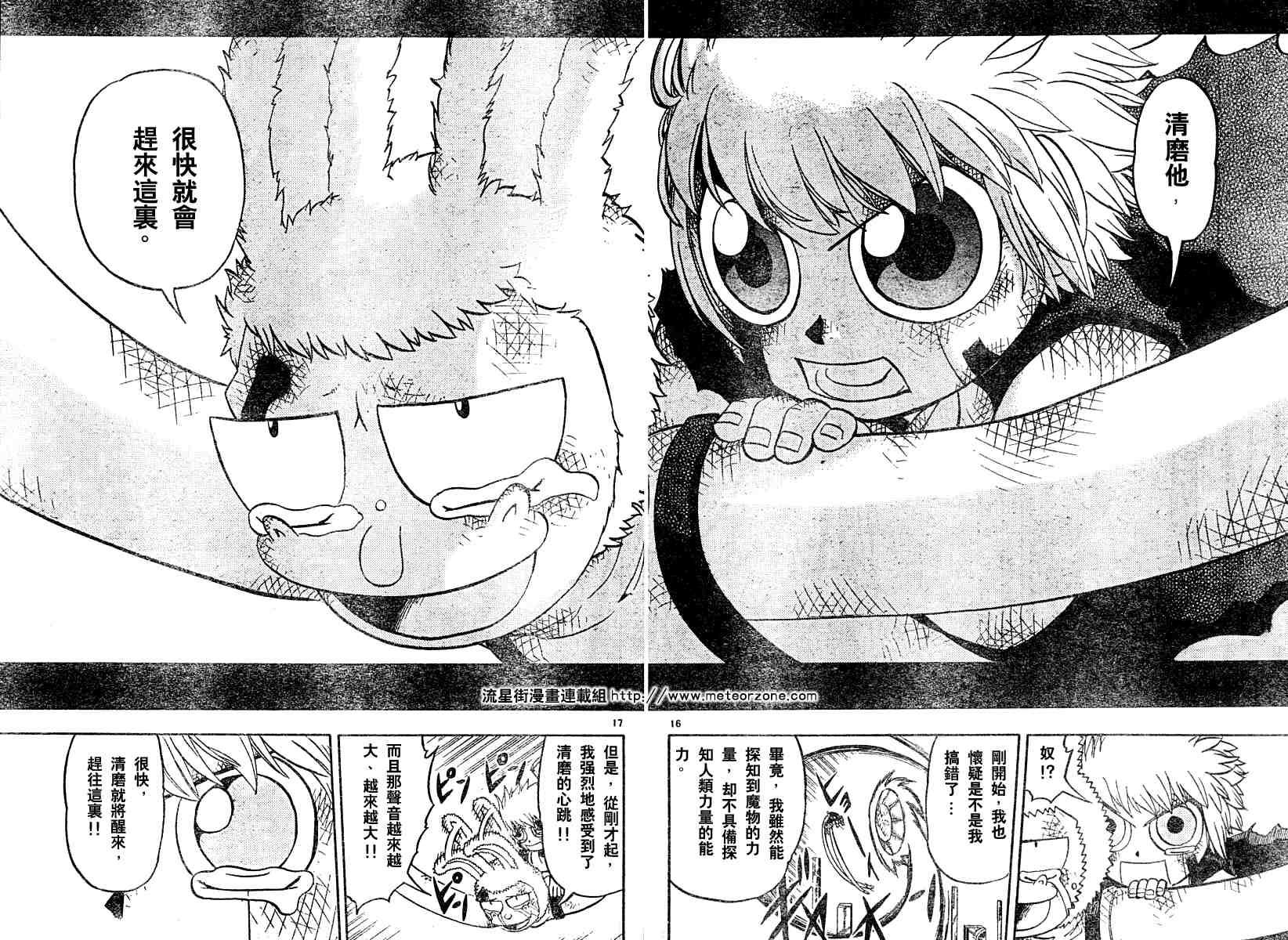 第250话15
