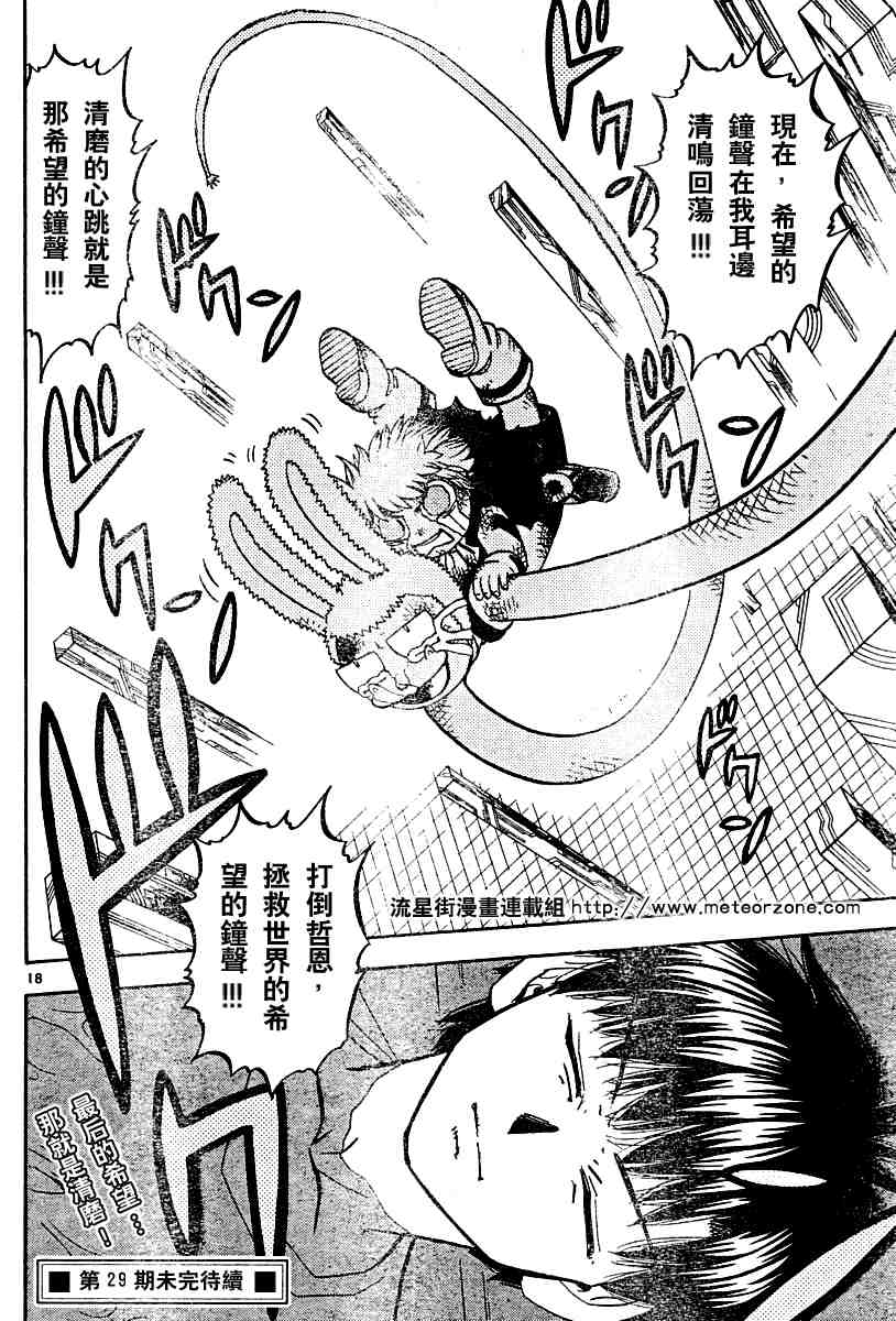 第250话16