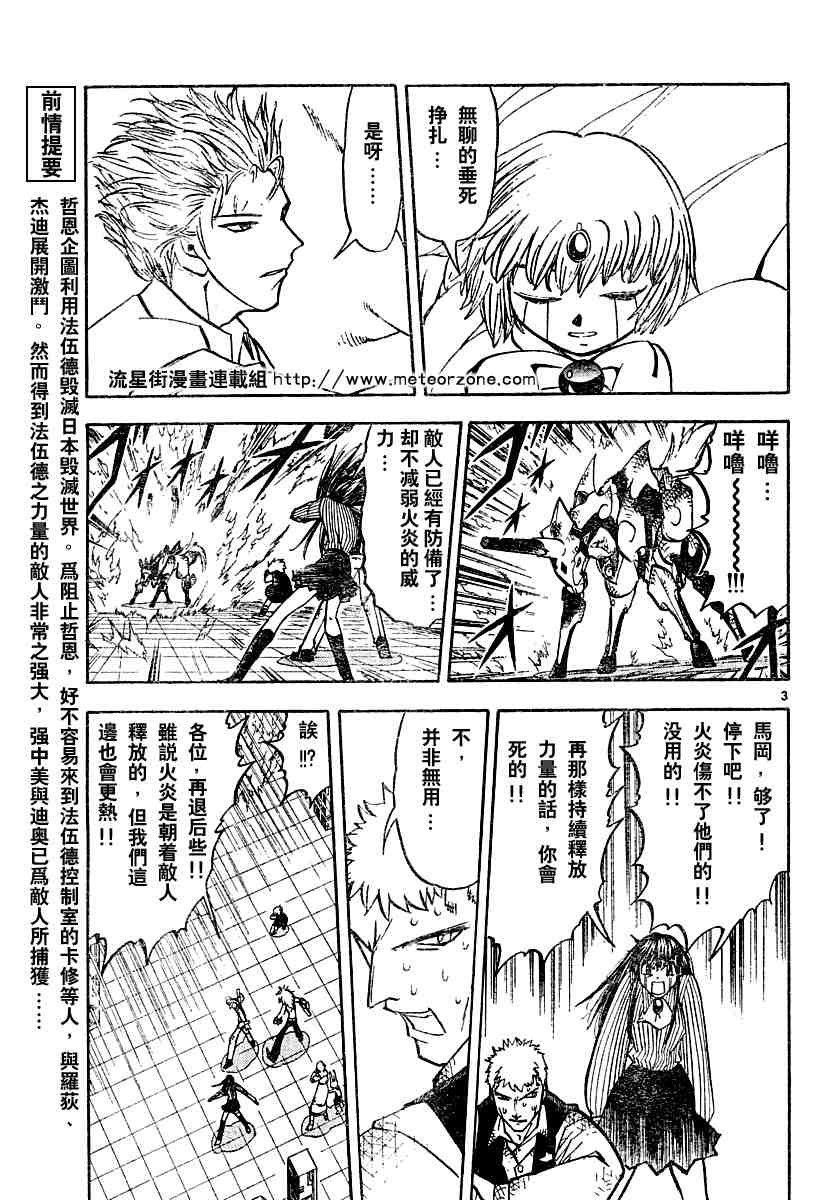 第250话2