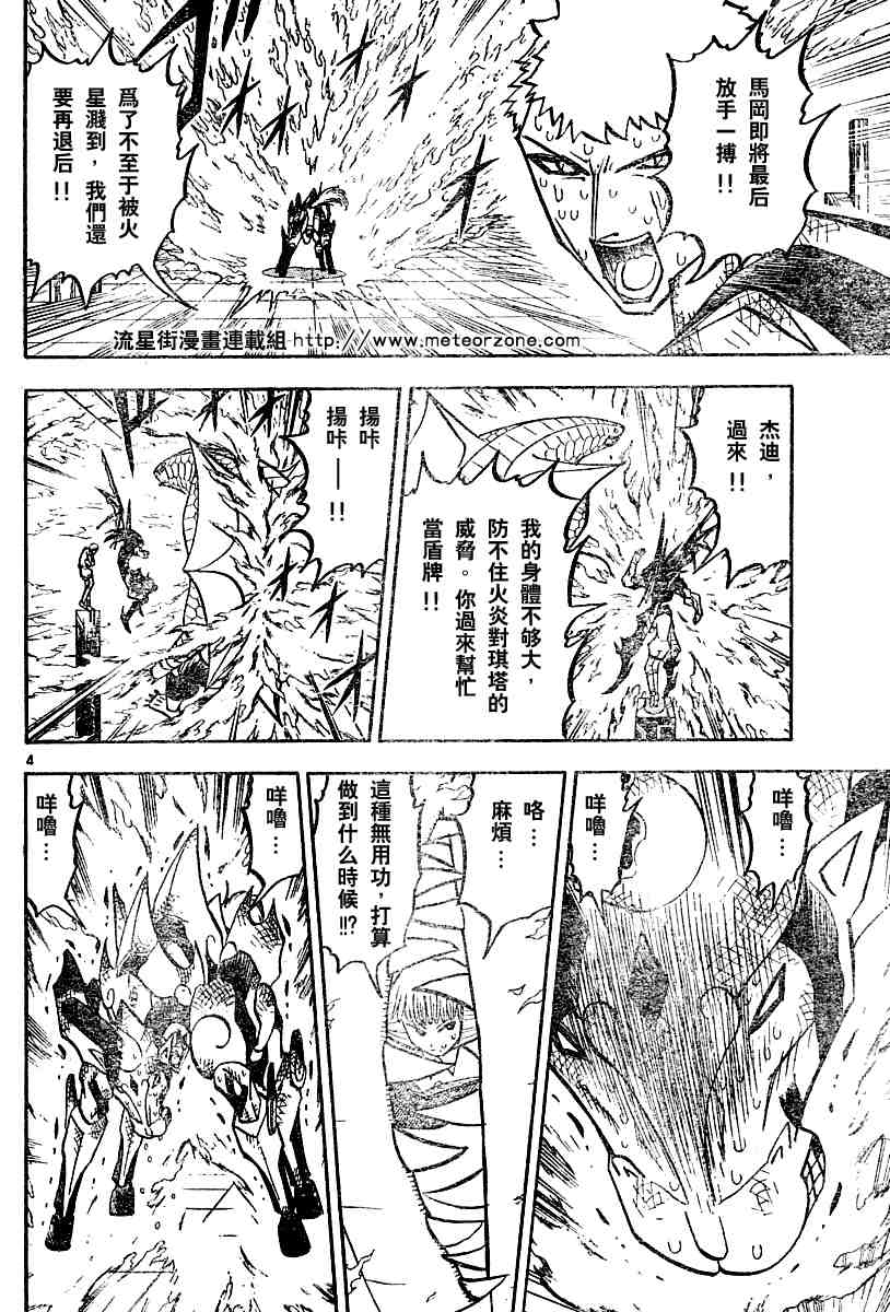 第250话3