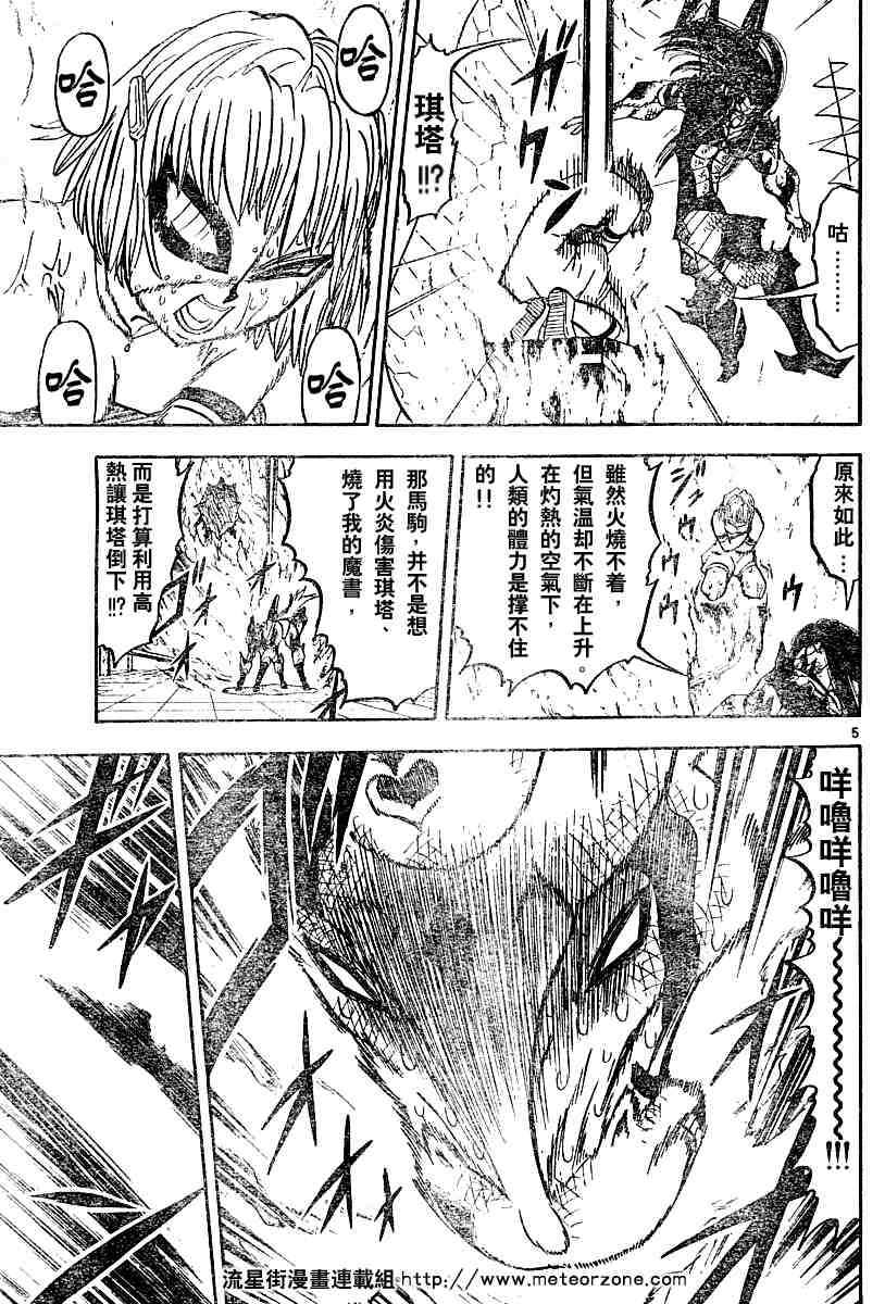 第250话4