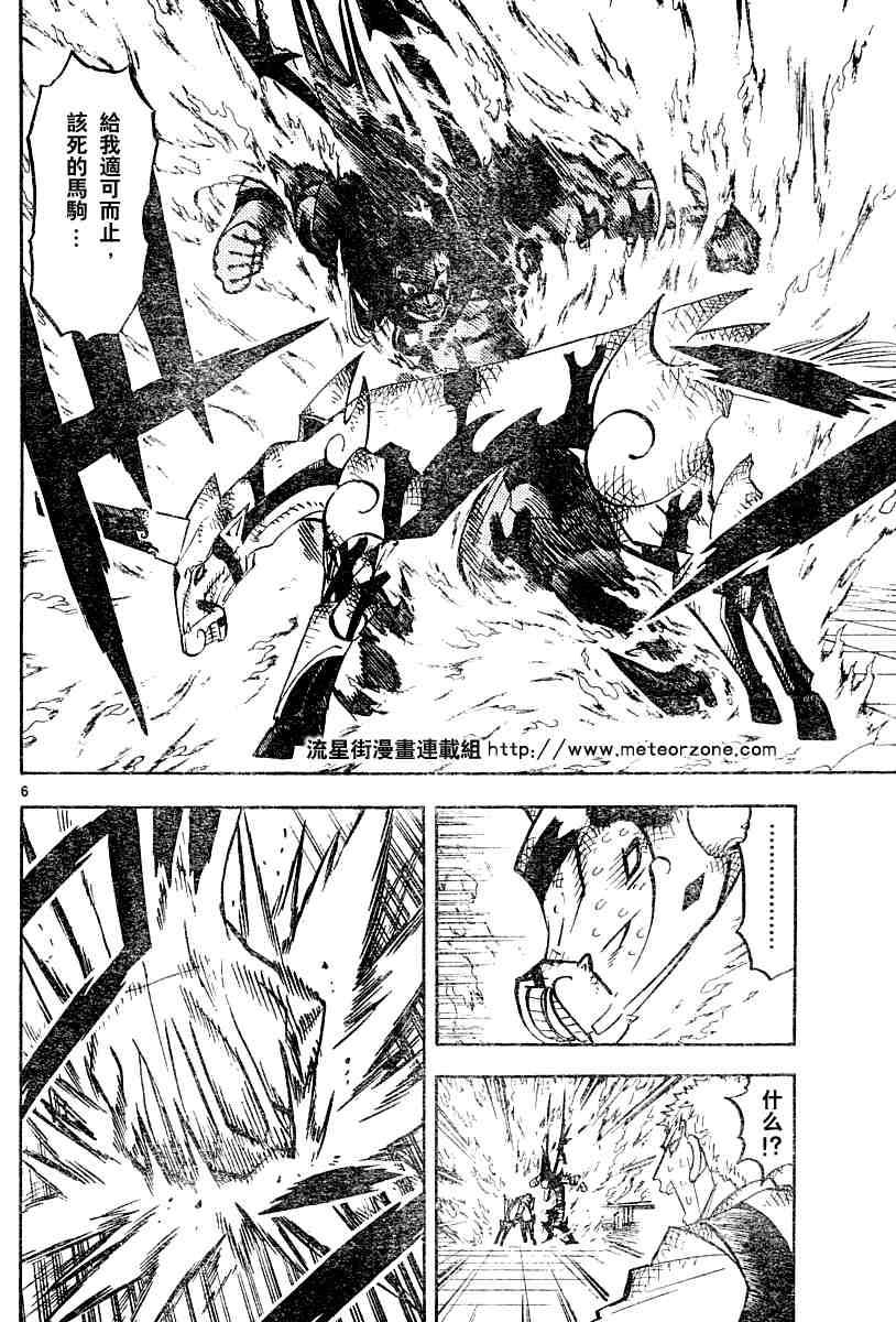 第250话5