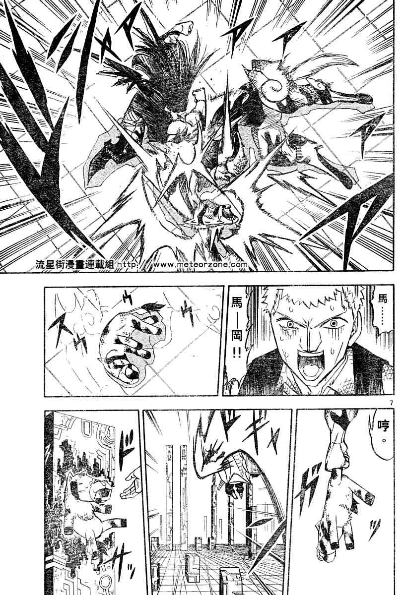 第250话6