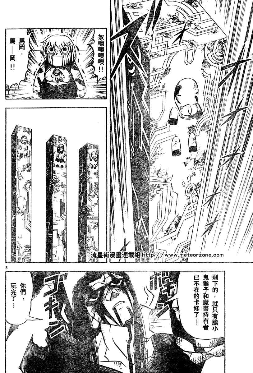 第250话7