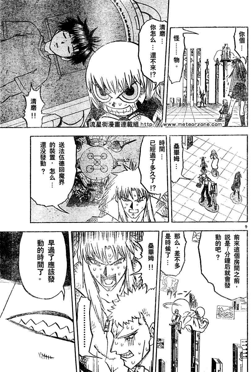 第250话8