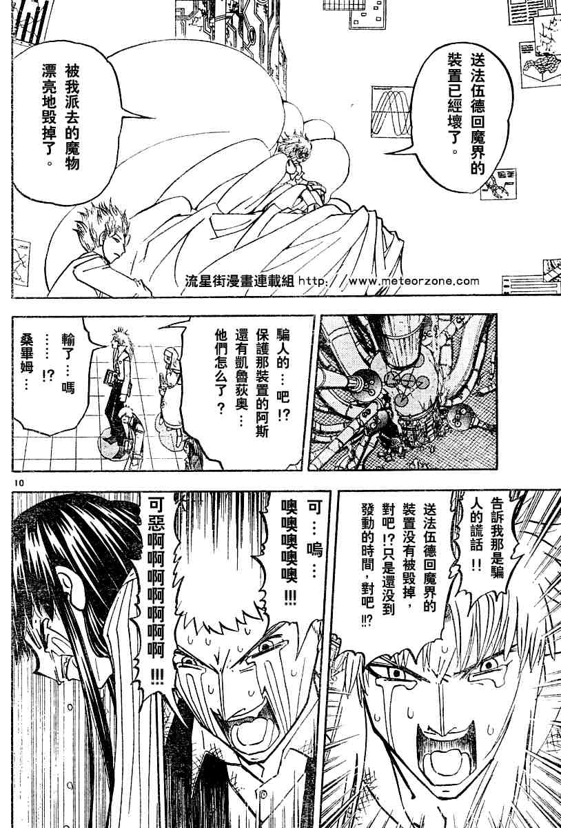 第250话9