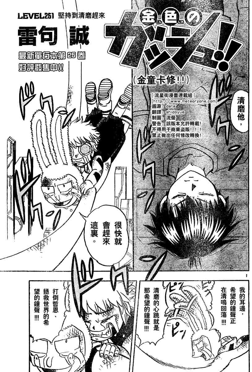 第251话0