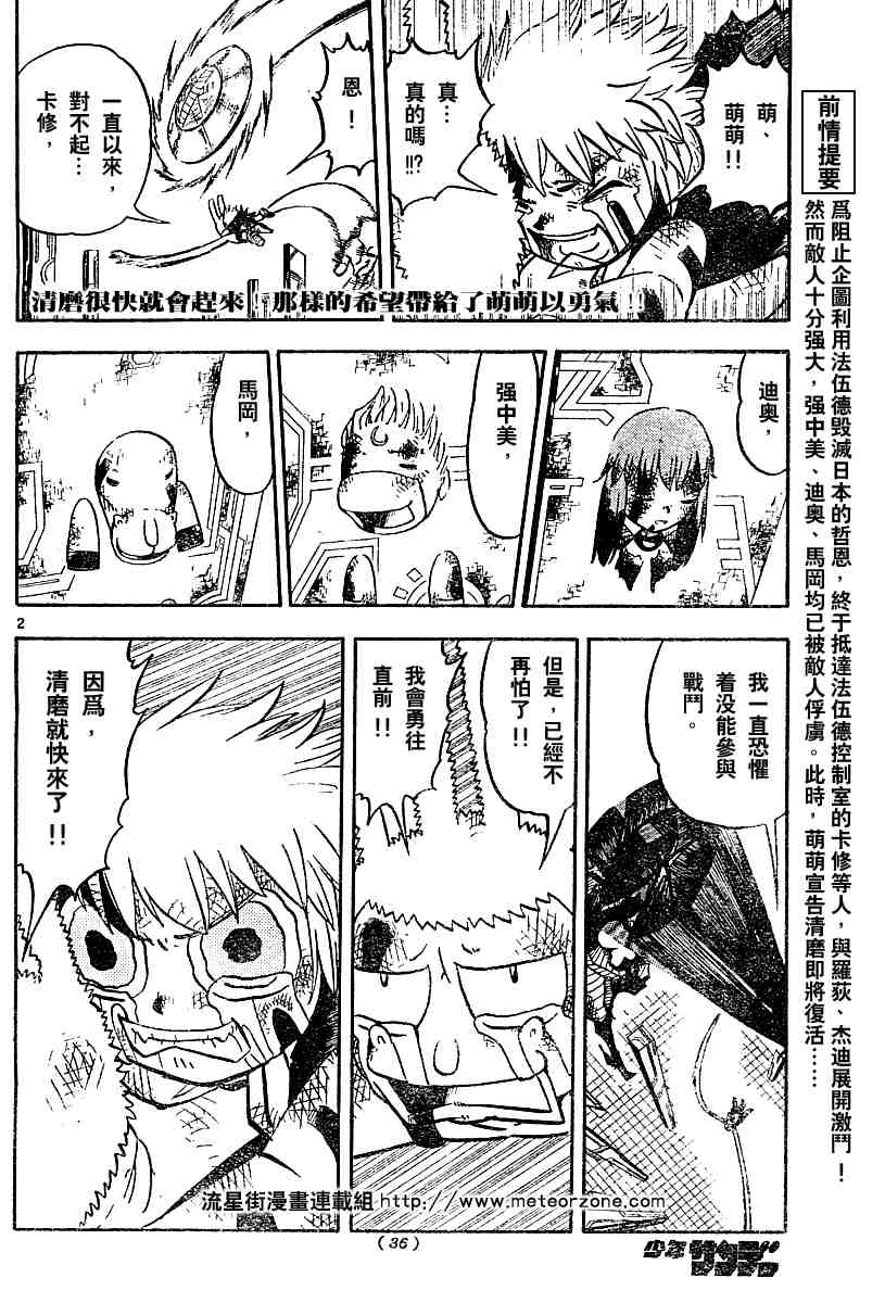 第251话1